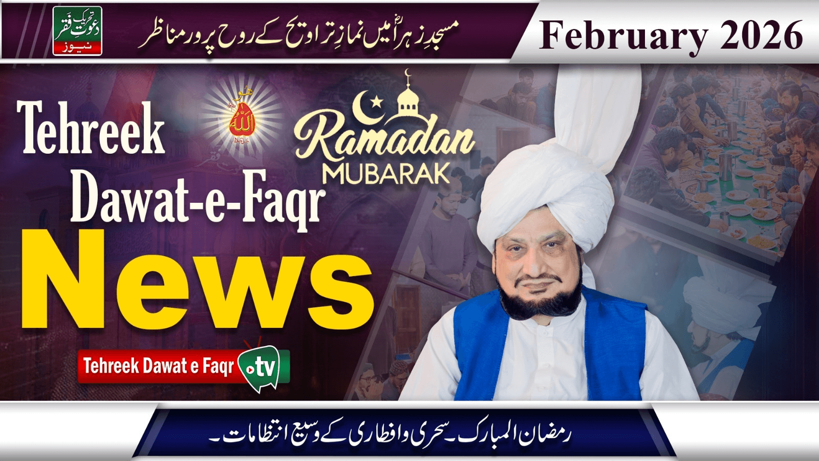 Tehreek Dawat-e-Faqr News February 2026