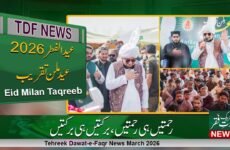Tehreek Dawat-e-Faqr News March 2026 Latest News