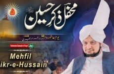 Mehfil Zikr-e-Hussain ra 2026 10th Muharram 1448 AH
