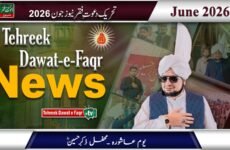 Tehreek Dawat-e-Faqr News June 2026