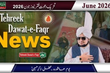 Tehreek Dawat-e-Faqr News June 2026