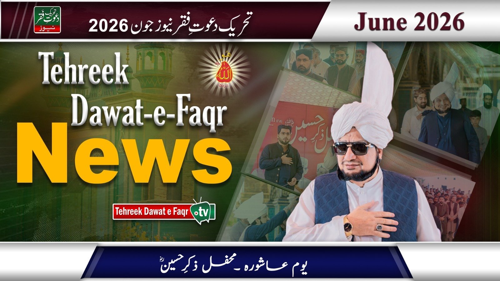 Tehreek Dawat-e-Faqr News June 2026